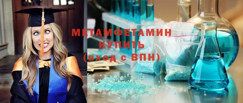 Метамфетамин Methamphetamine  как найти наркотики  Сортавала 